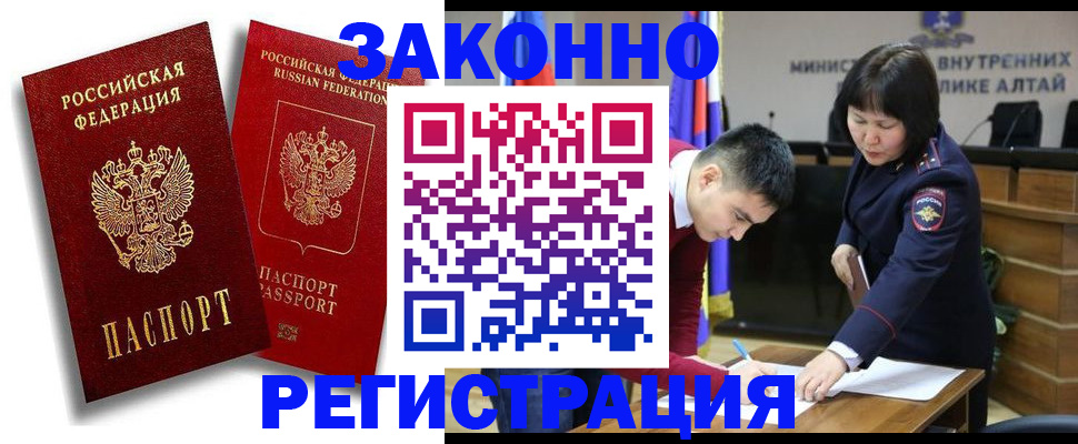 прописка ребенка в Чусовом