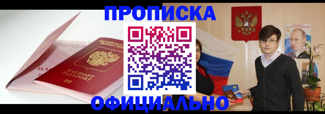 временная регистрация в Чусовом