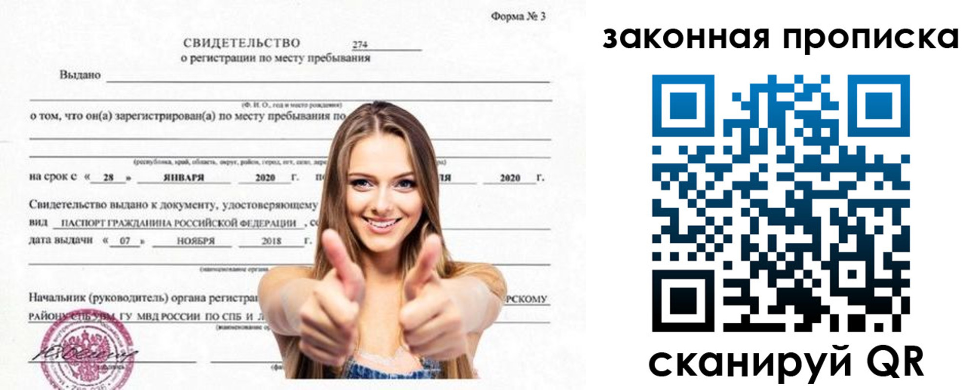 прописка от собственника в Чусовом