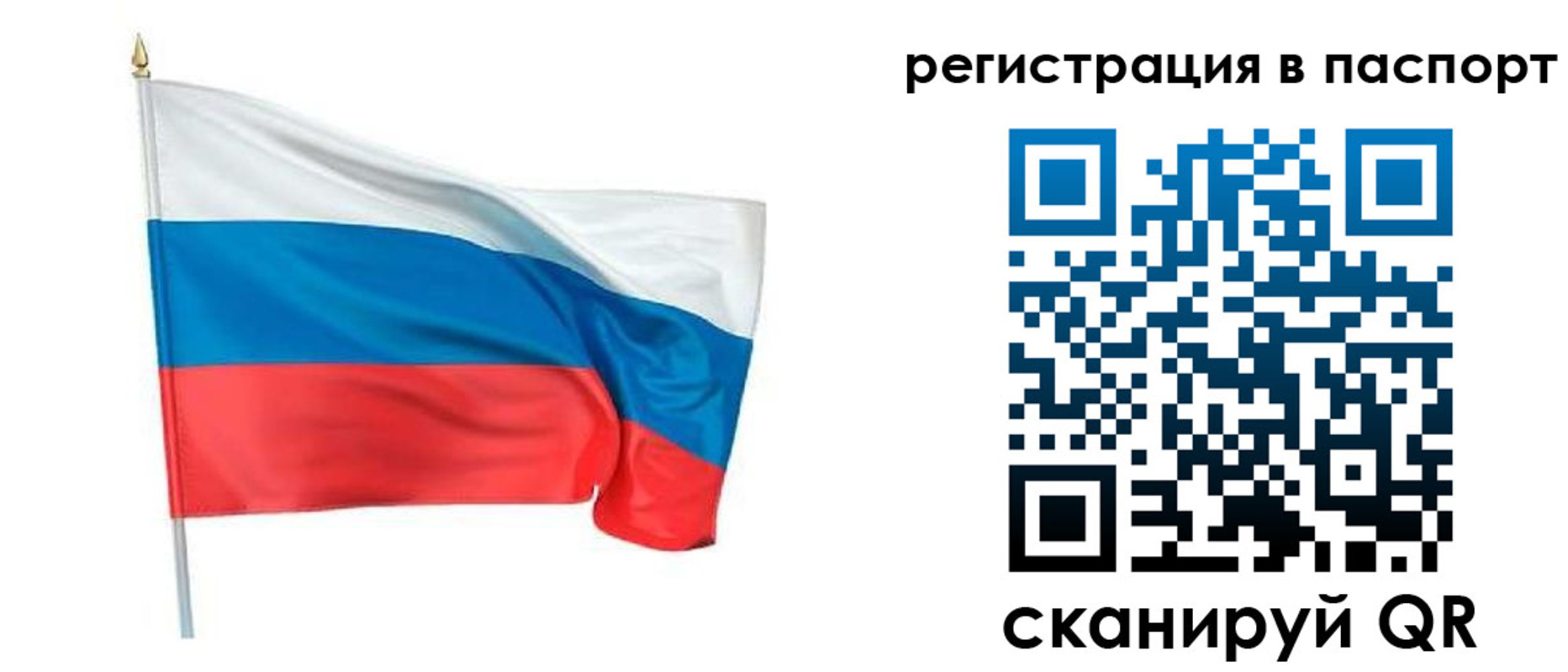 прописка штамп в Чусовом