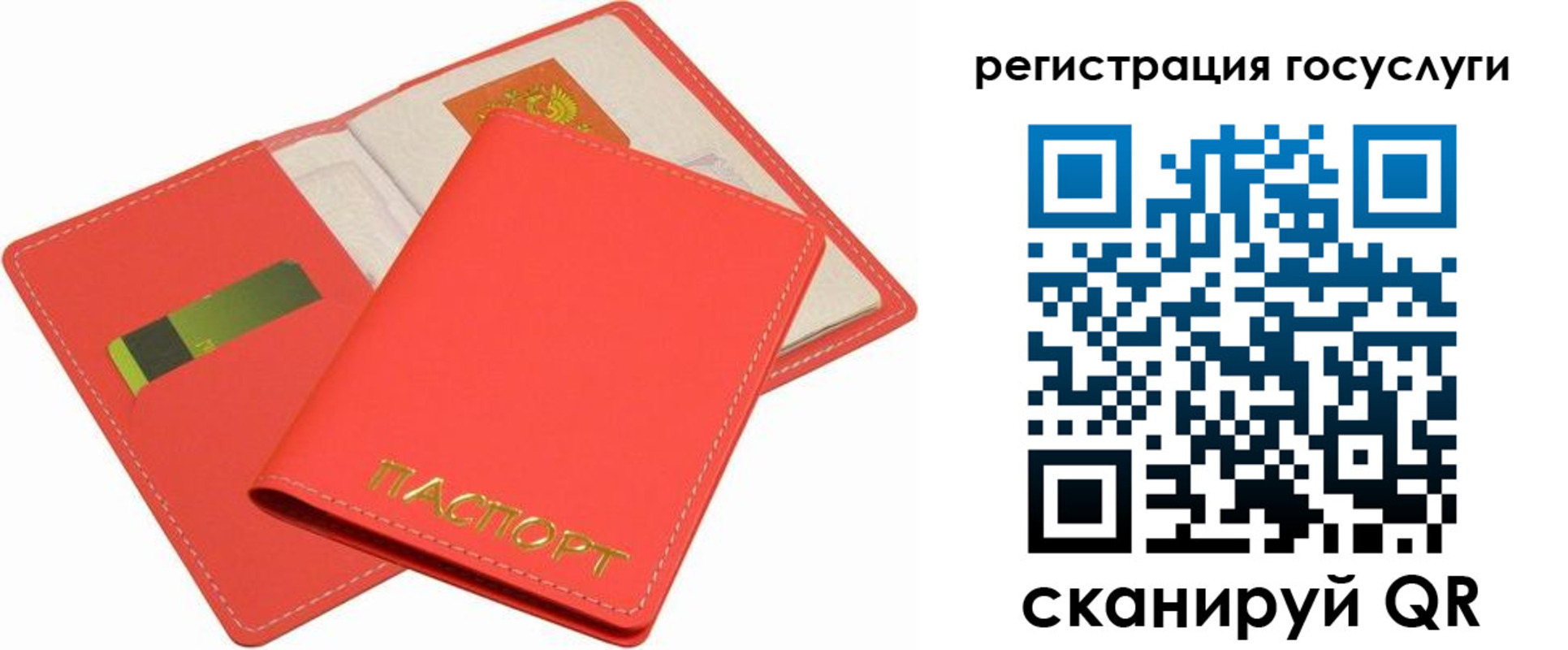 регистрация в Чусовом