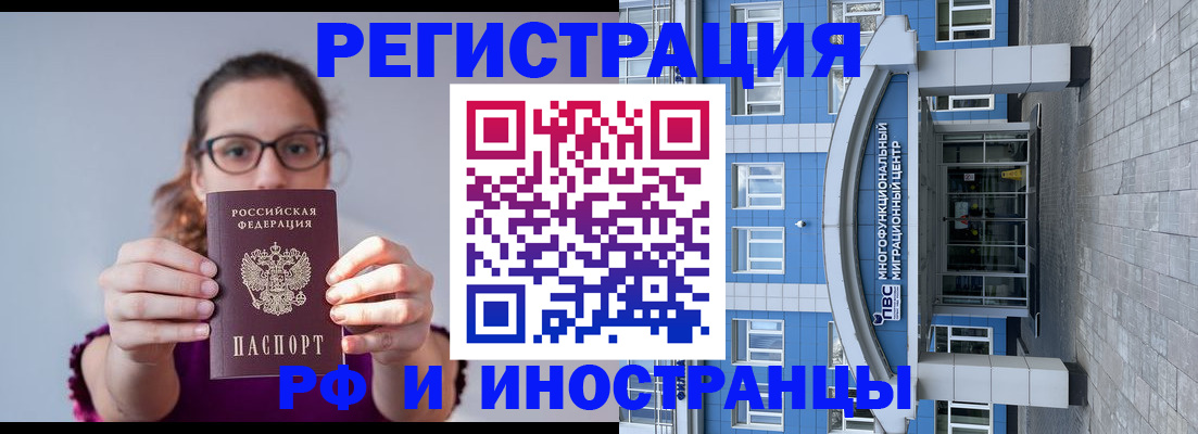 прописка для школы в Чусовом