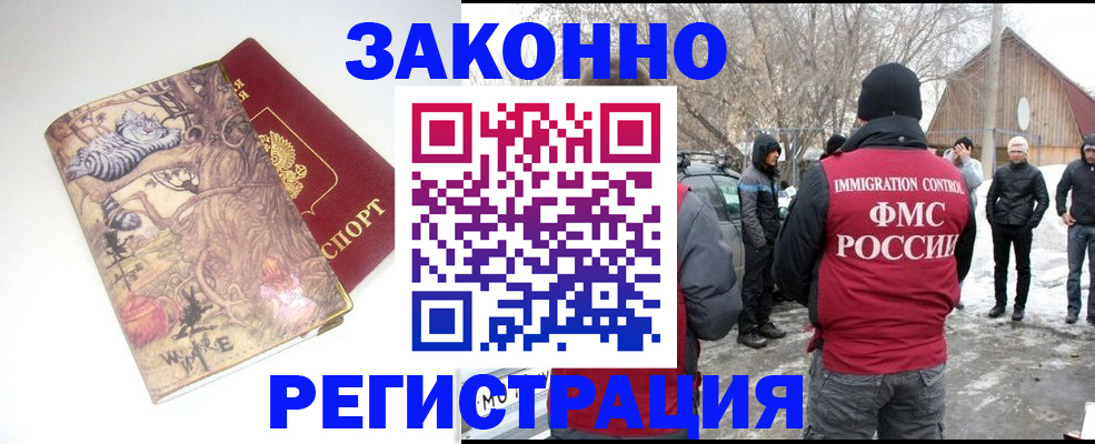 прописка паспорт в Чусовом