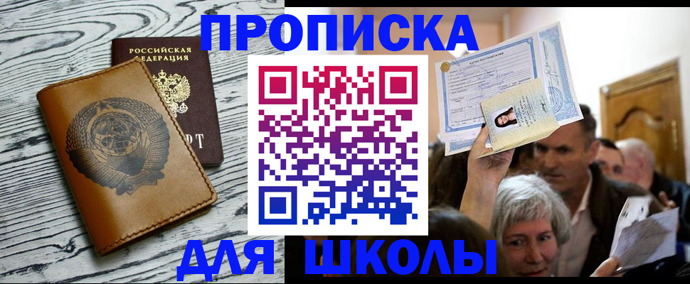 прописка 2025 в Чусовом