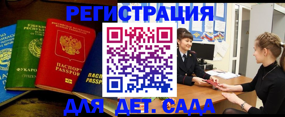 купить прописку в Чусовом