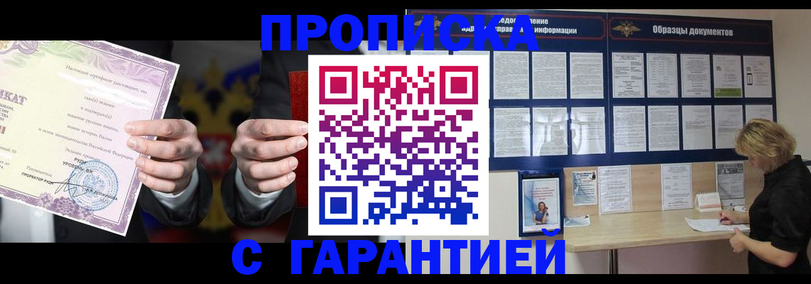 временная регистрация гарантия в Чусовом