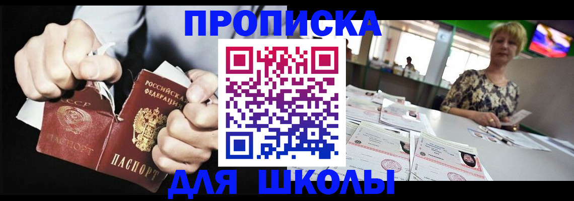 прописка поиск в Чусовом