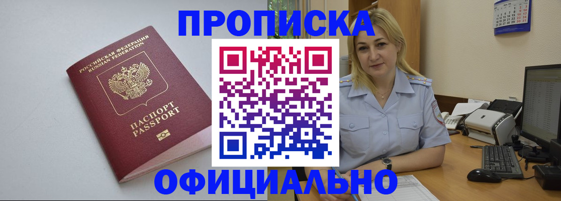 найти адрес прописки в Чусовом