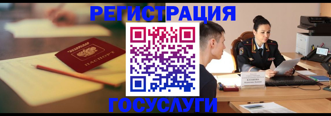 временная регистрация в квартире в Чусовом