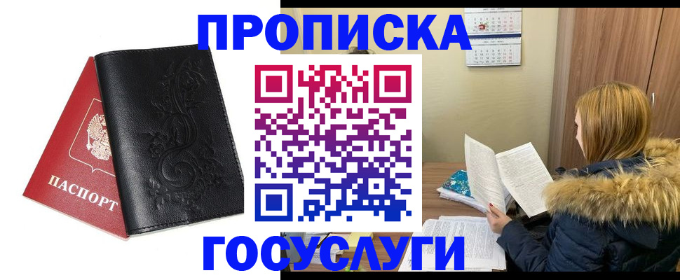 миграционный учет в Чусовом