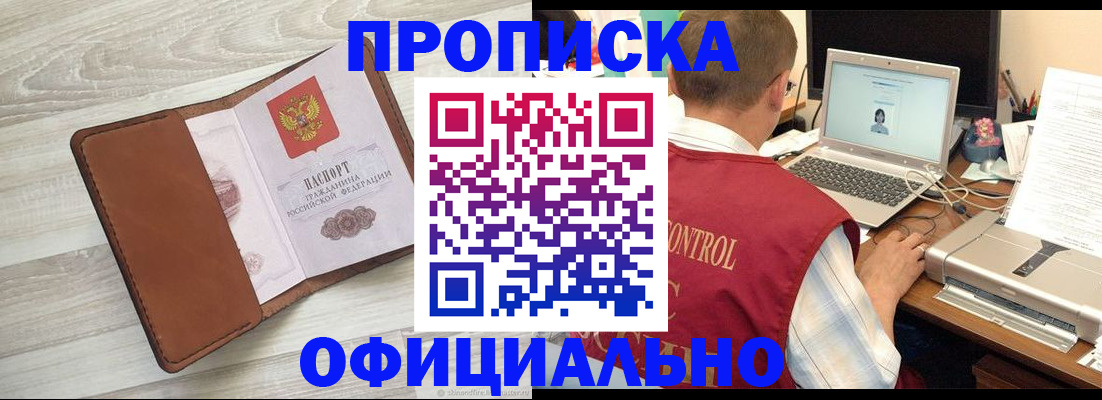 найти адрес прописки в Чусовом